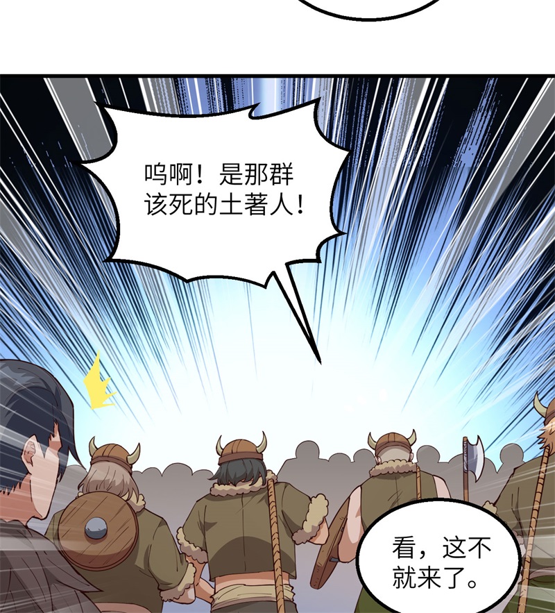 我和妹子们的荒岛余生第120话