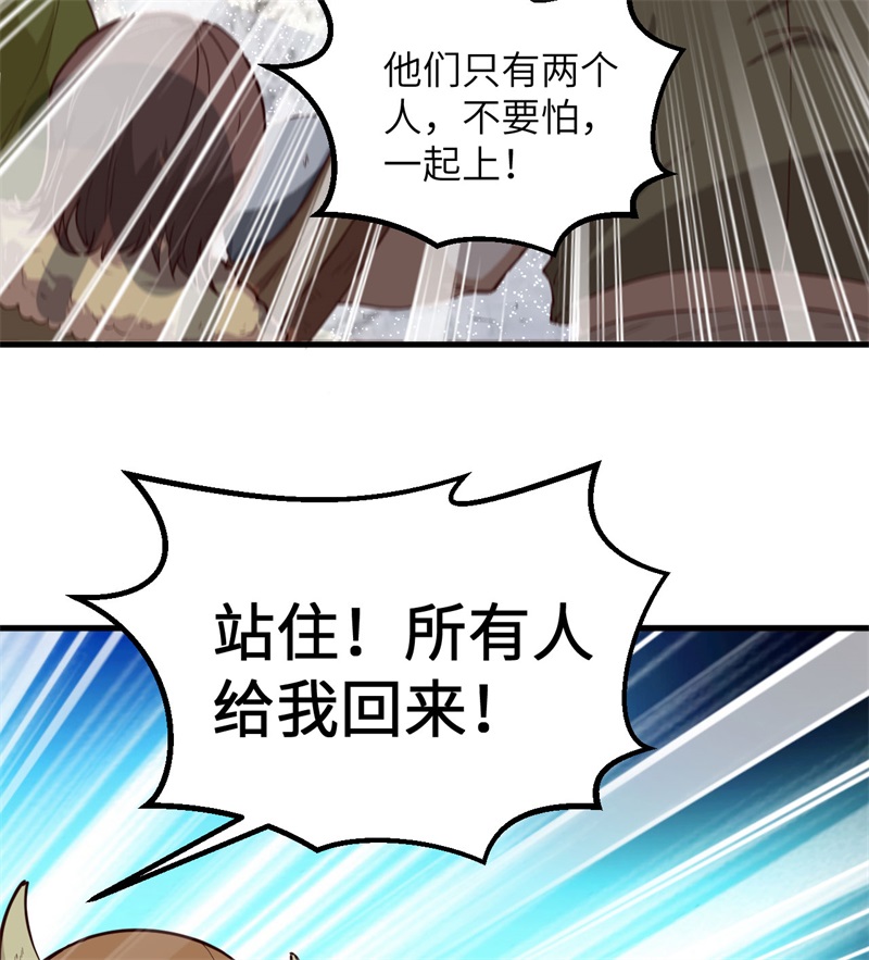 我和妹子们的荒岛余生第120话