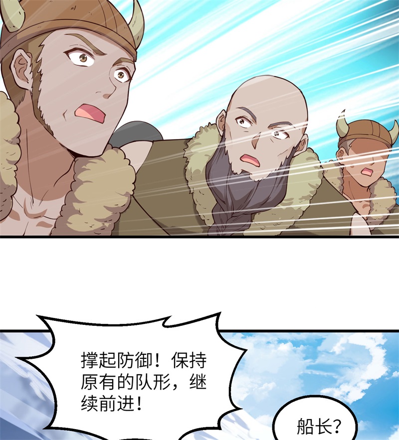 我和妹子们的荒岛余生第120话