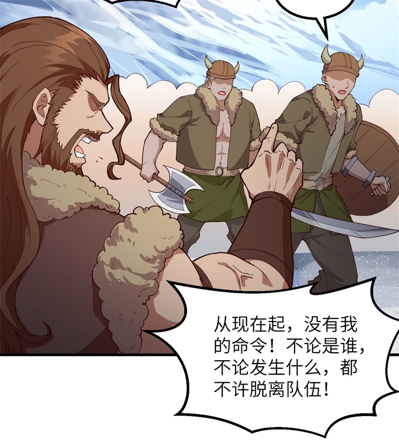 我和妹子们的荒岛余生第120话