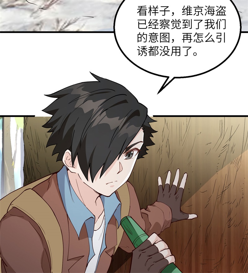 我和妹子们的荒岛余生第120话