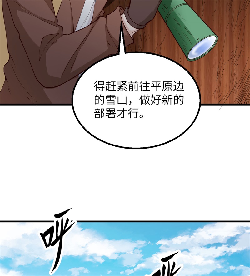 我和妹子们的荒岛余生第120话