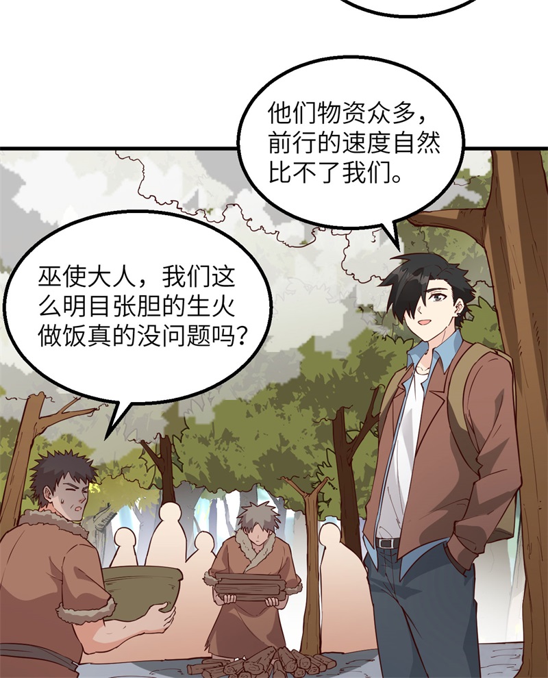 我和妹子们的荒岛余生第120话