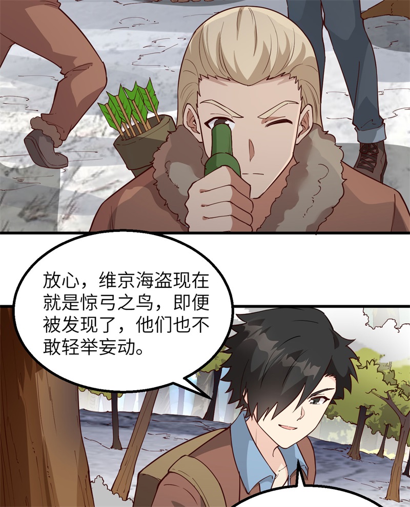 我和妹子们的荒岛余生第120话