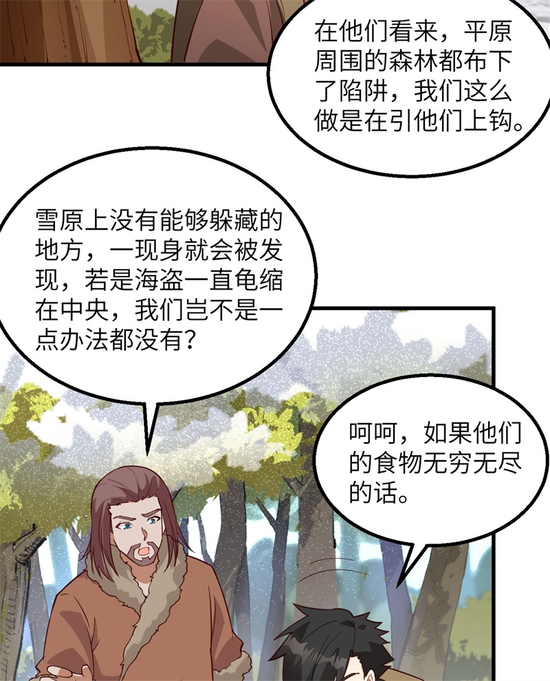 我和妹子们的荒岛余生第120话