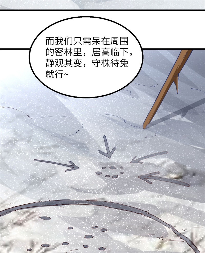 我和妹子们的荒岛余生第120话