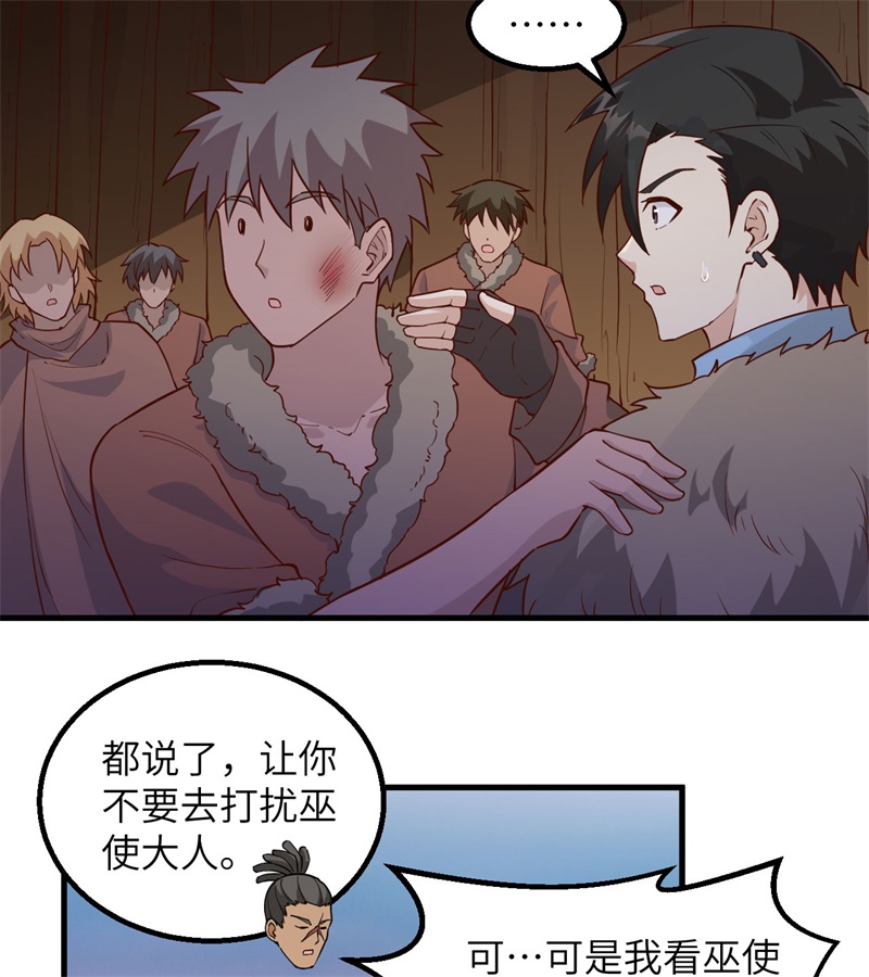 我和妹子们的荒岛余生第120话