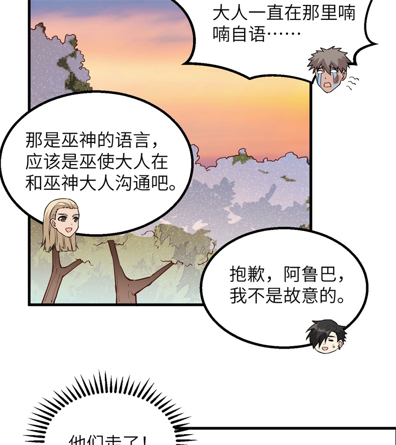 我和妹子们的荒岛余生第120话