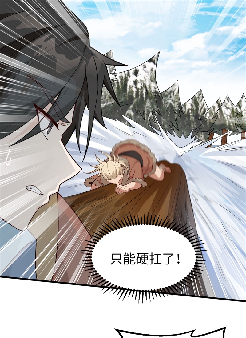 我和妹子们的荒岛余生第123话