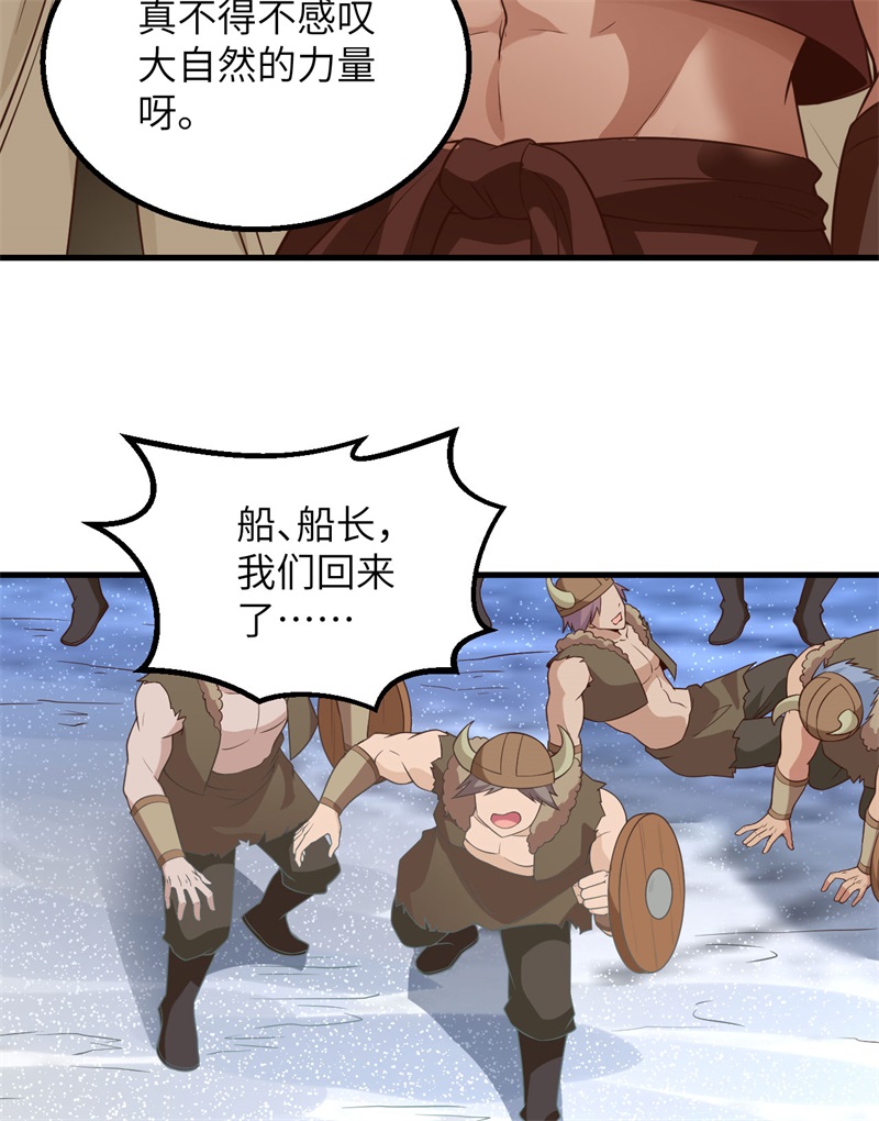 我和妹子们的荒岛余生第123话