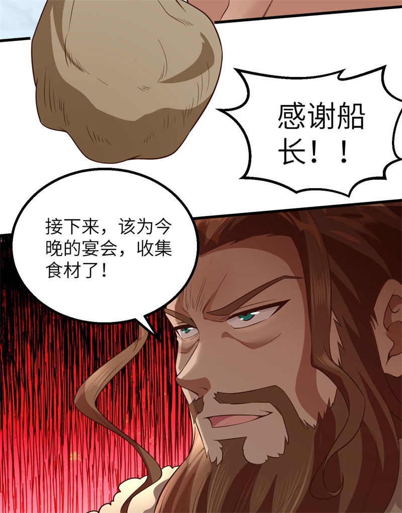 我和妹子们的荒岛余生第123话