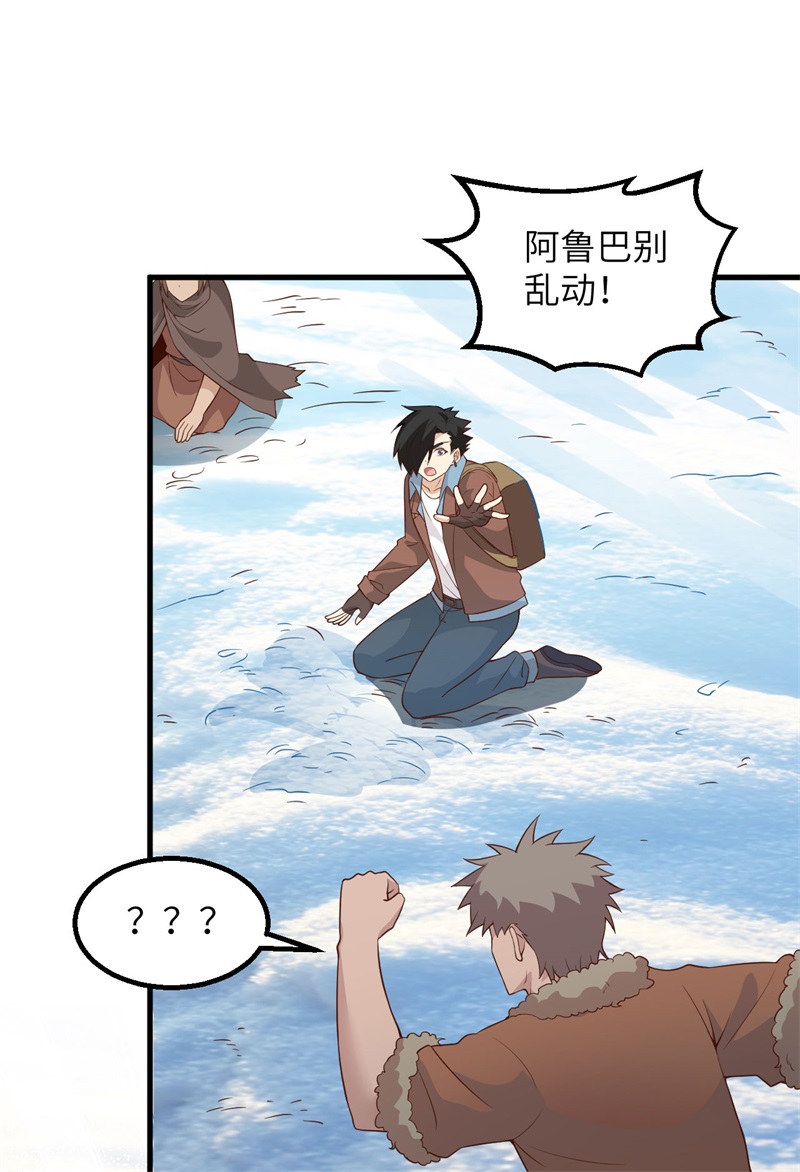 我和妹子们的荒岛余生第123话