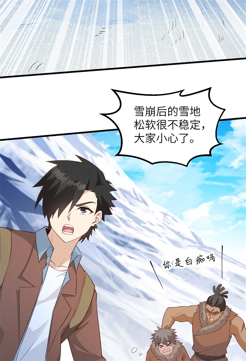 我和妹子们的荒岛余生第123话