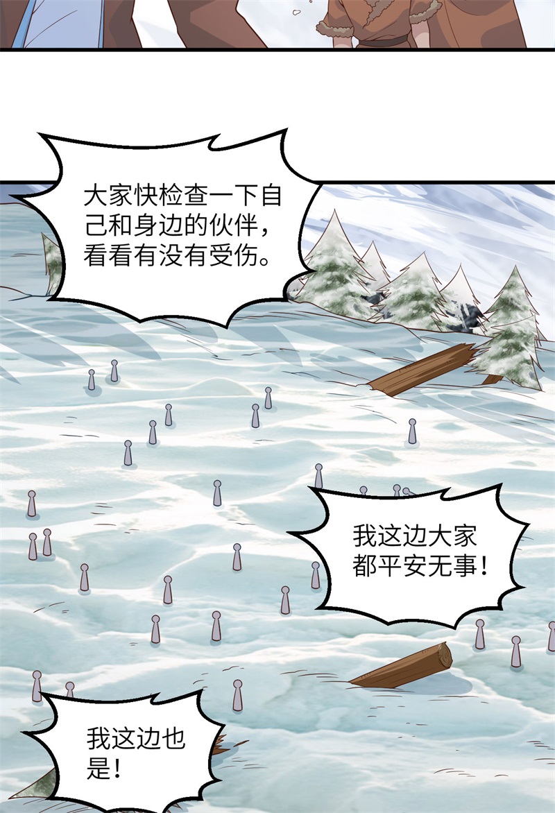 我和妹子们的荒岛余生第123话