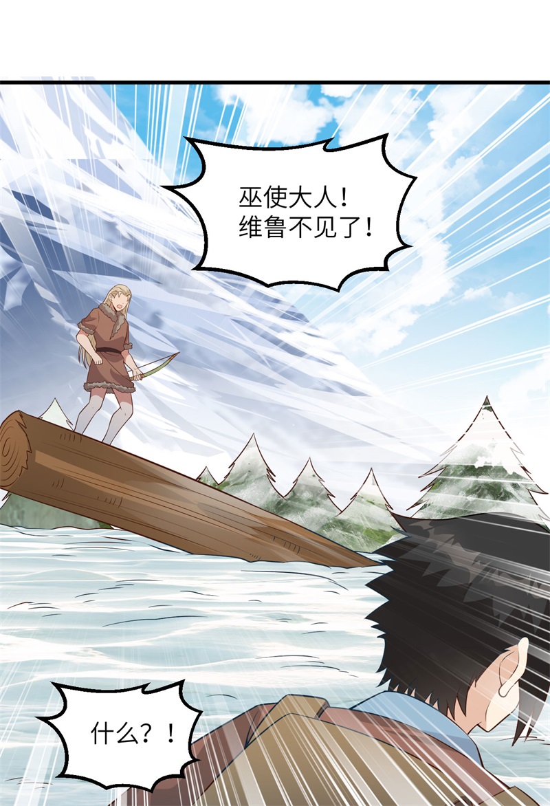 我和妹子们的荒岛余生第123话