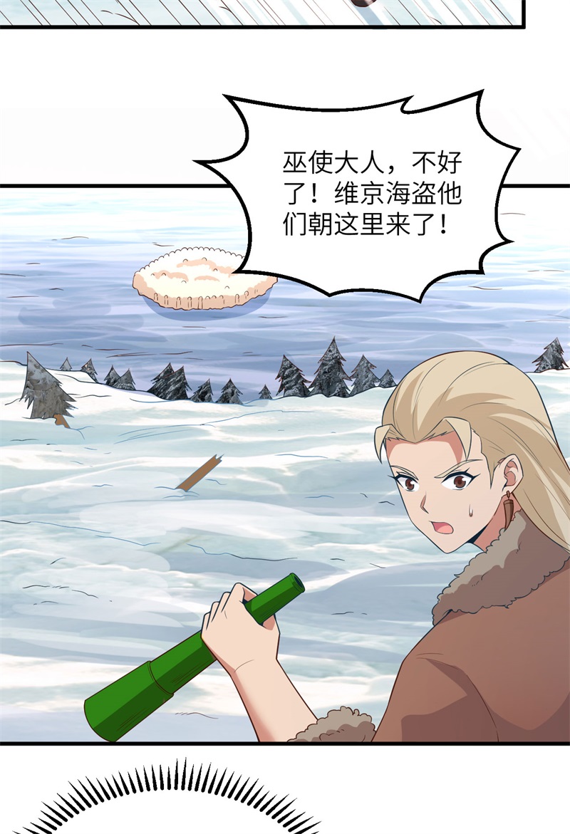 我和妹子们的荒岛余生第123话