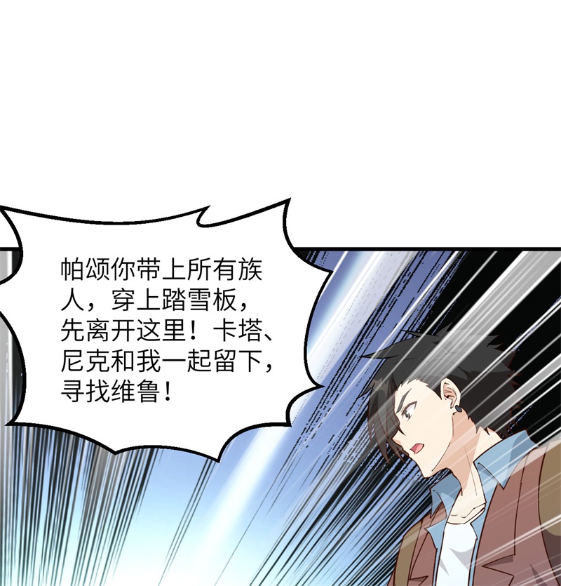 我和妹子们的荒岛余生第123话