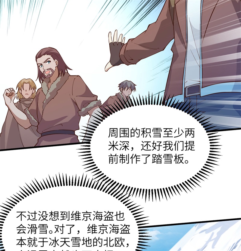 我和妹子们的荒岛余生第123话