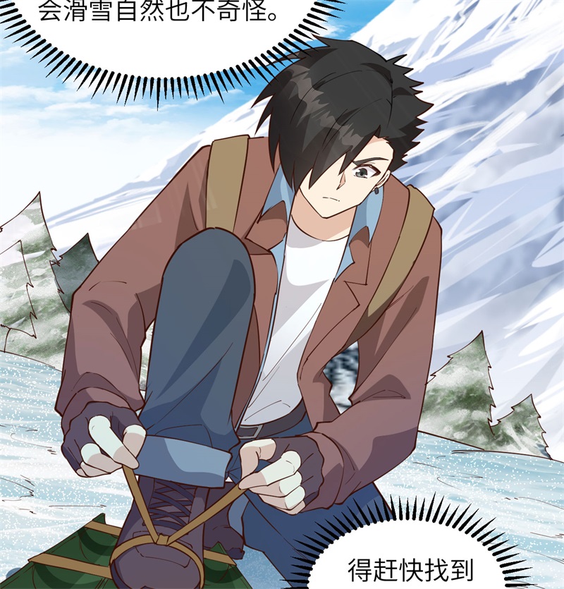 我和妹子们的荒岛余生第123话