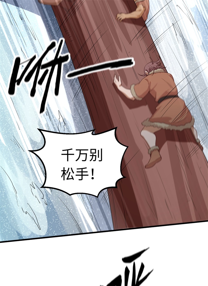 我和妹子们的荒岛余生第123话