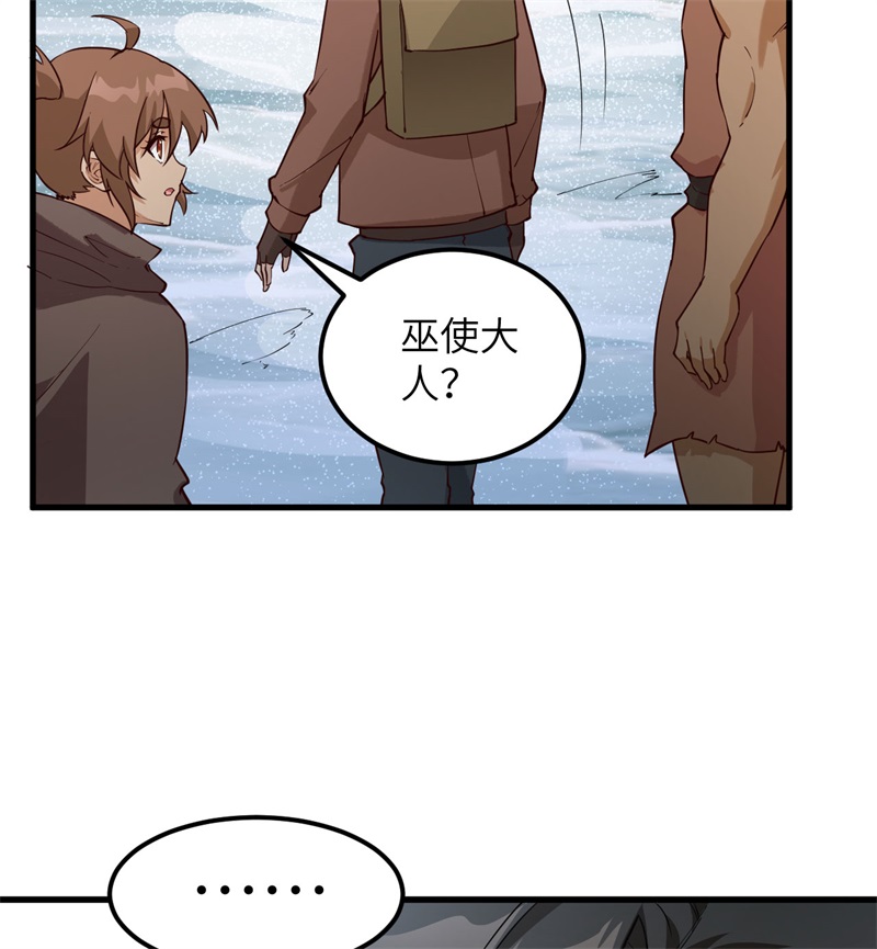 我和妹子们的荒岛余生第124话