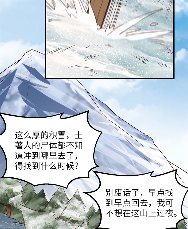 我和妹子们的荒岛余生第124话
