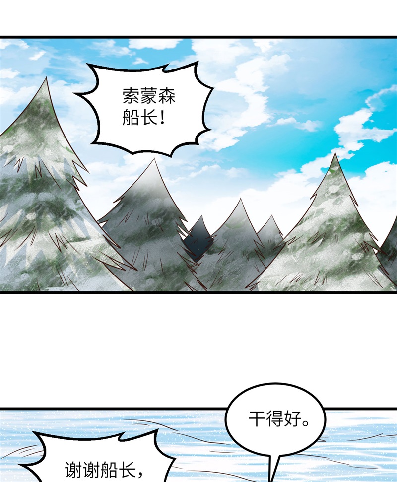我和妹子们的荒岛余生第124话