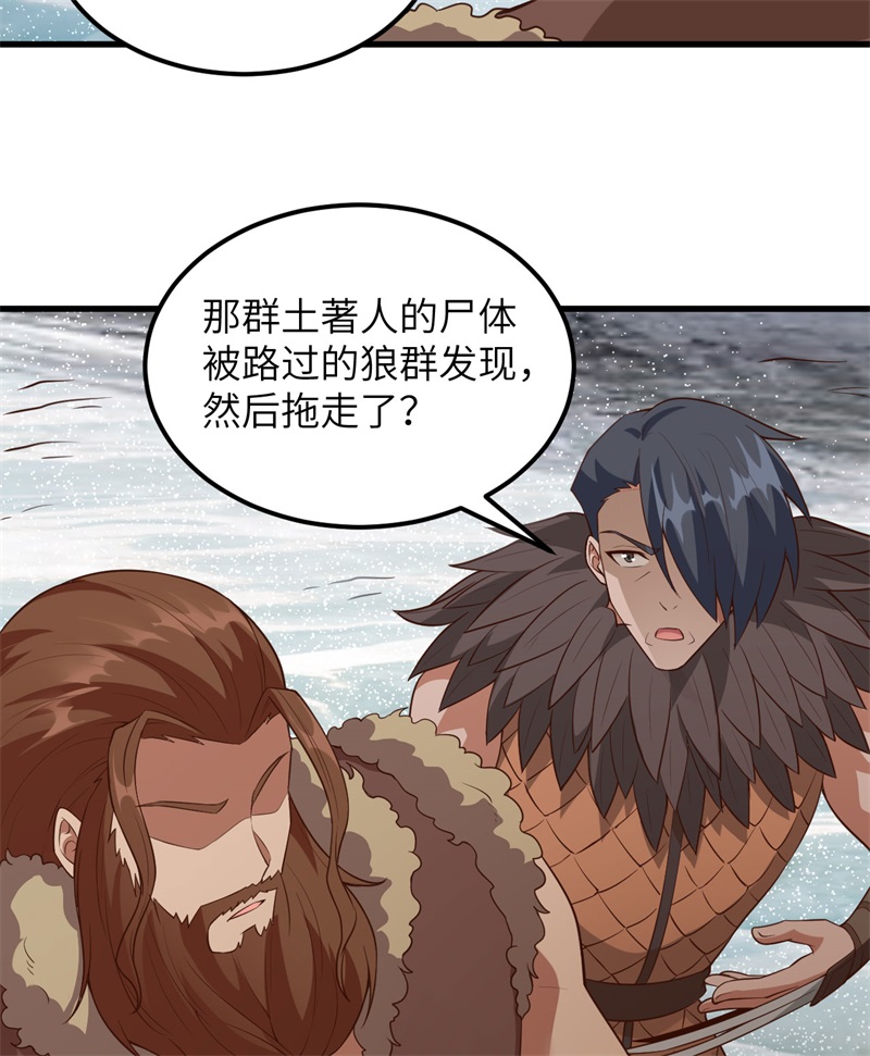 我和妹子们的荒岛余生第124话