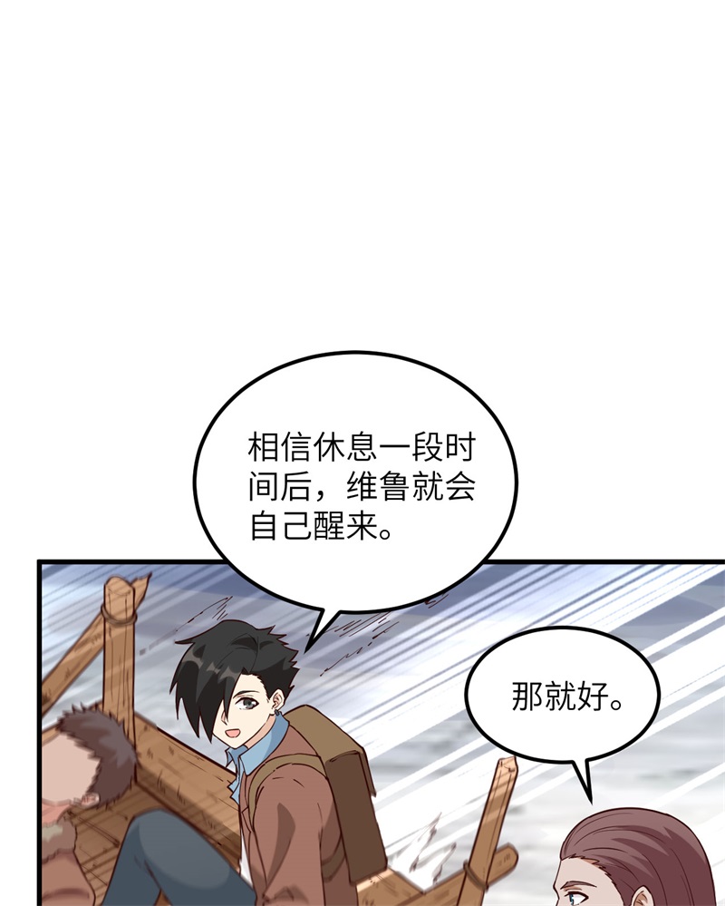 我和妹子们的荒岛余生第124话