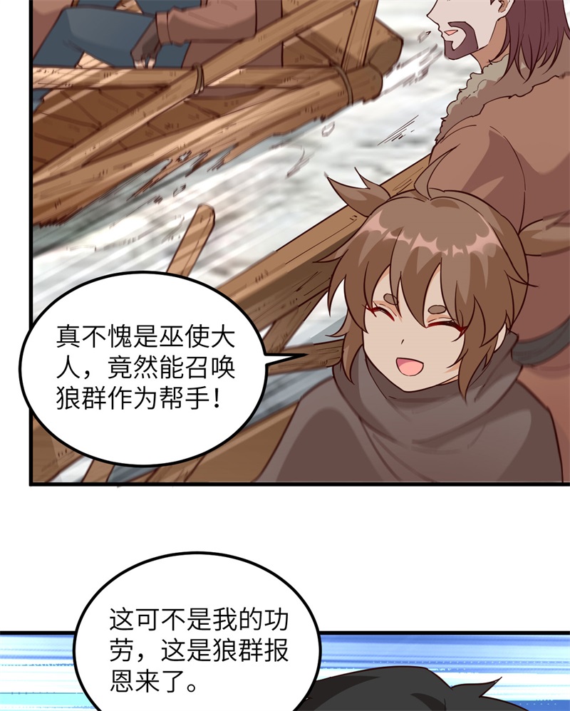 我和妹子们的荒岛余生第124话