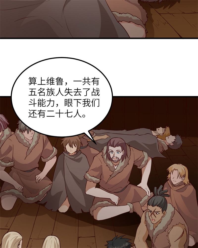 我和妹子们的荒岛余生第124话