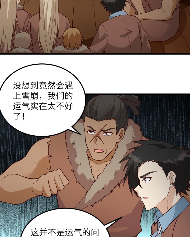 我和妹子们的荒岛余生第124话