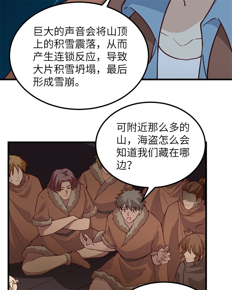 我和妹子们的荒岛余生第124话