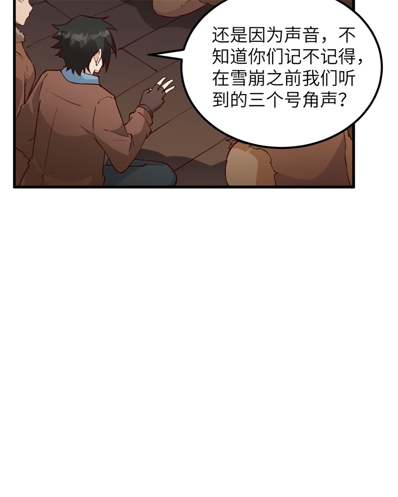 我和妹子们的荒岛余生第124话
