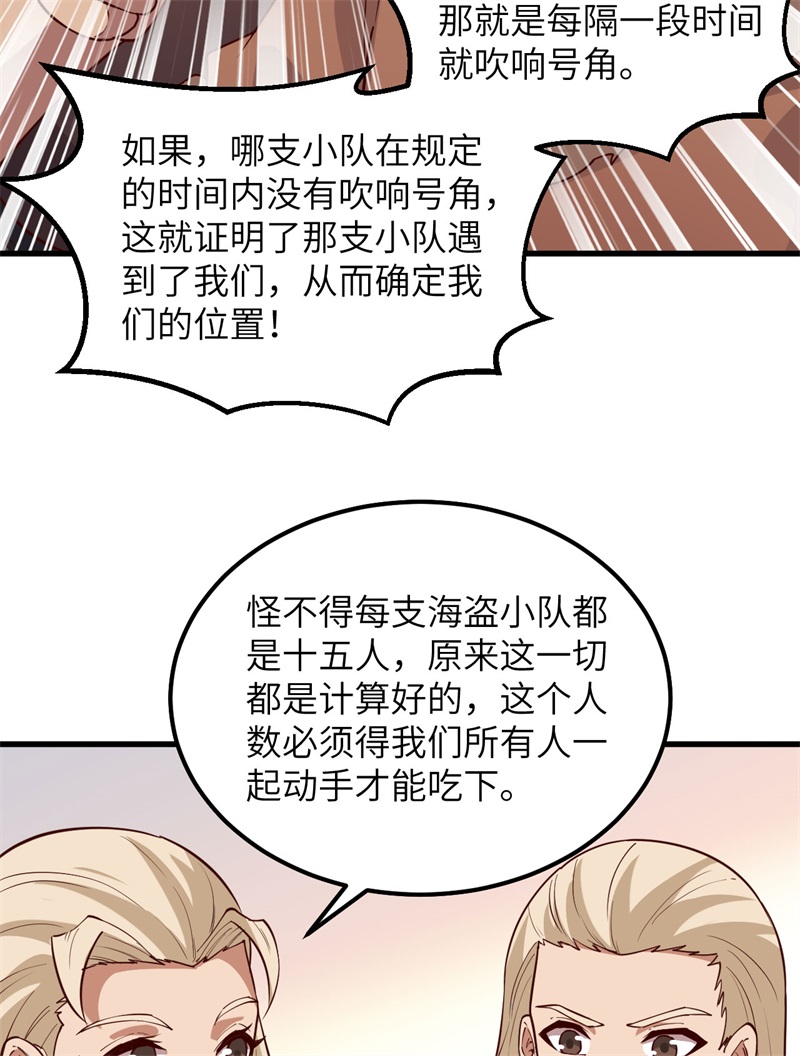 我和妹子们的荒岛余生第124话