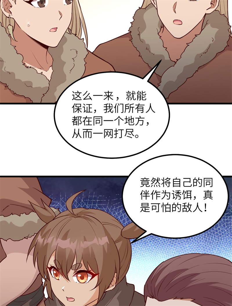 我和妹子们的荒岛余生第124话
