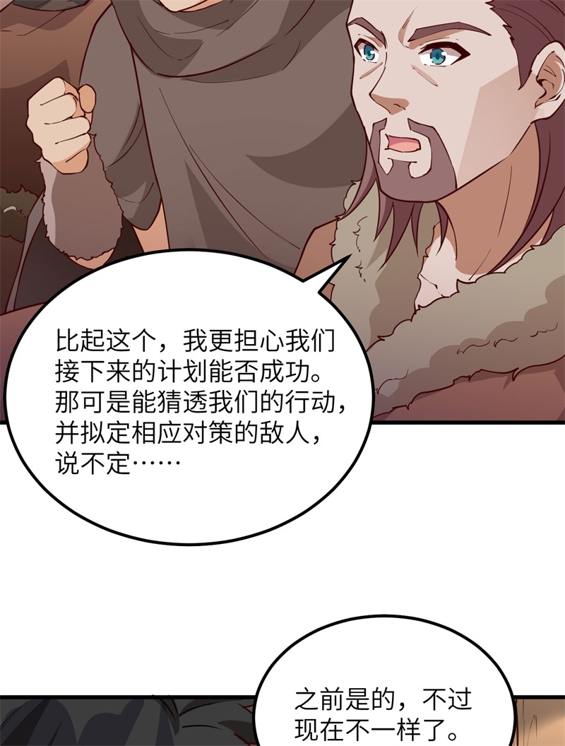 我和妹子们的荒岛余生第124话
