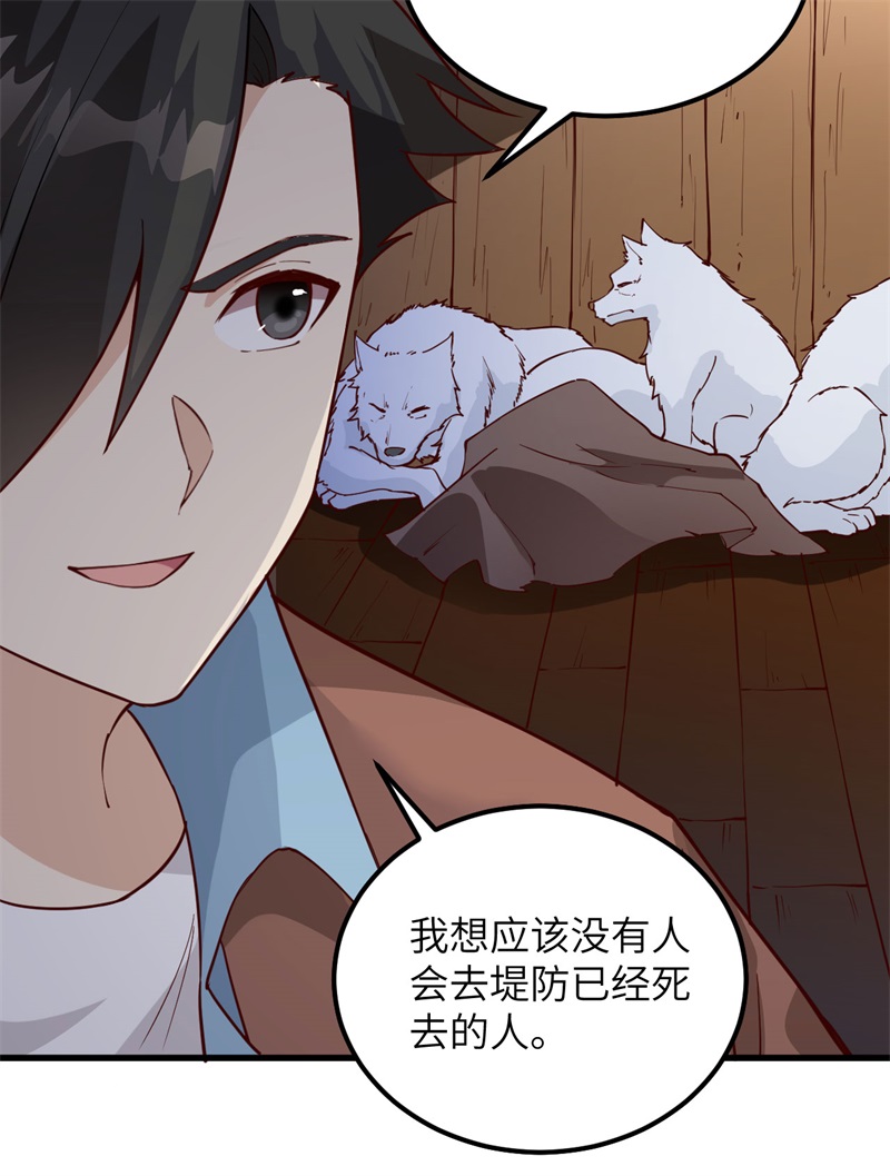 我和妹子们的荒岛余生第124话