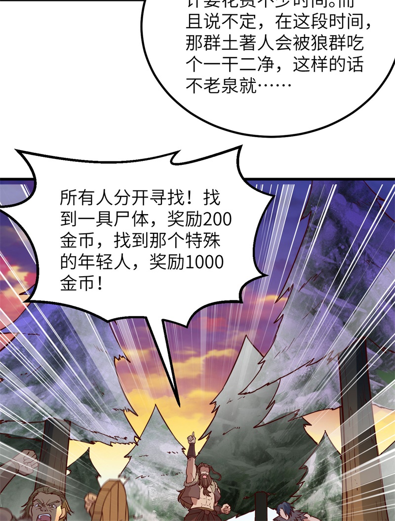 我和妹子们的荒岛余生第124话