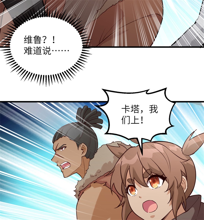 我和妹子们的荒岛余生第124话