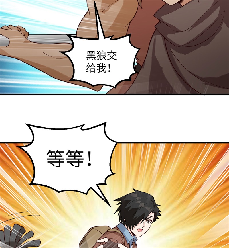 我和妹子们的荒岛余生第124话