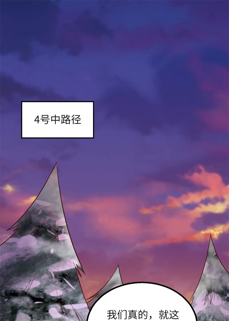 我和妹子们的荒岛余生第126话