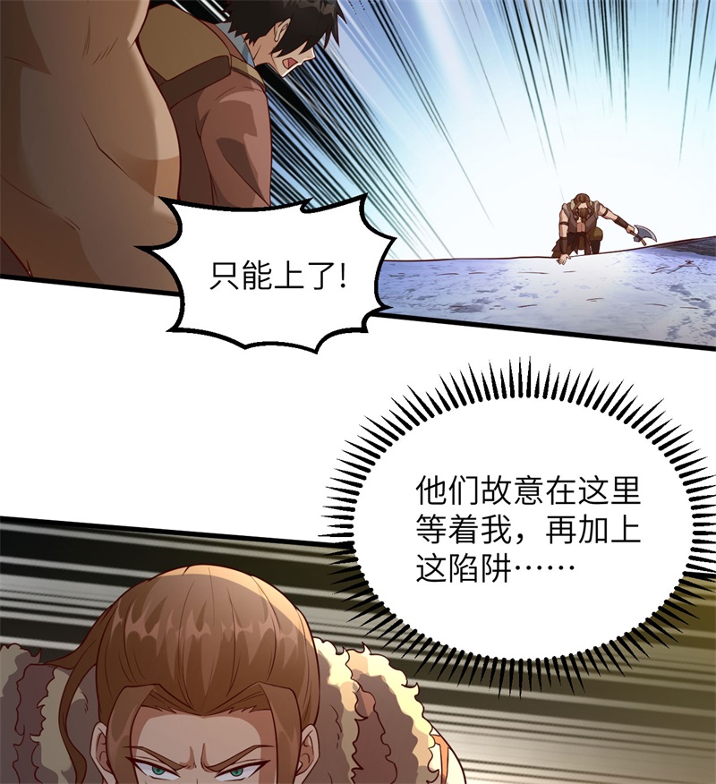 我和妹子们的荒岛余生第126话