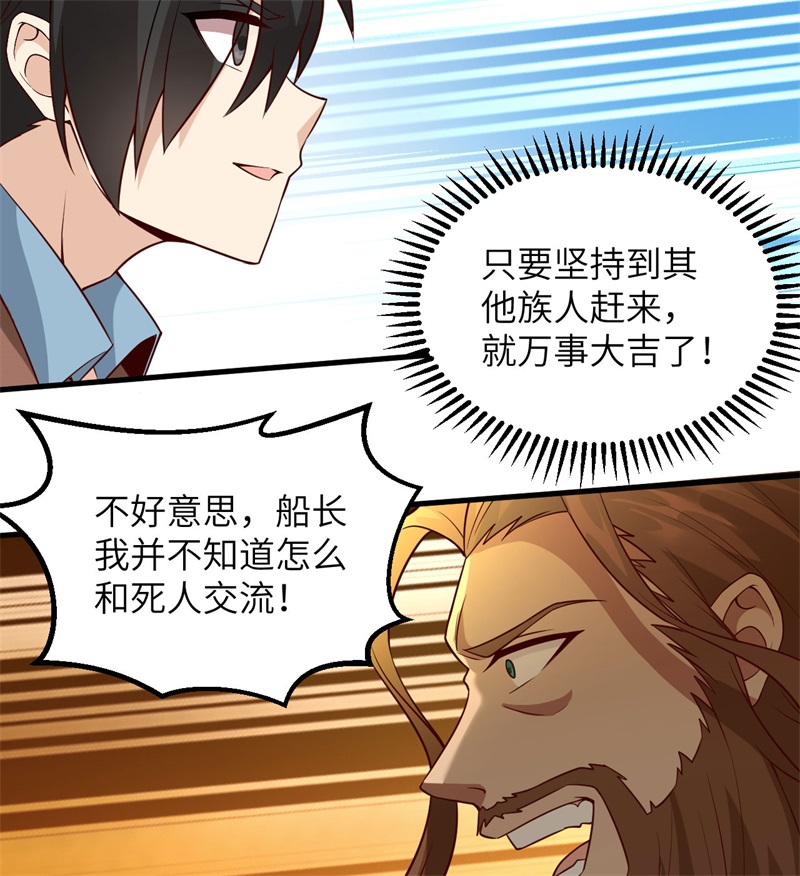我和妹子们的荒岛余生第126话