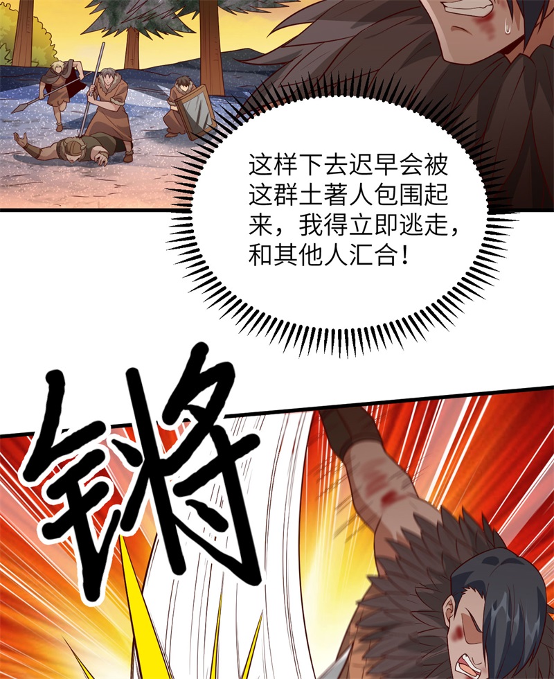 我和妹子们的荒岛余生第126话