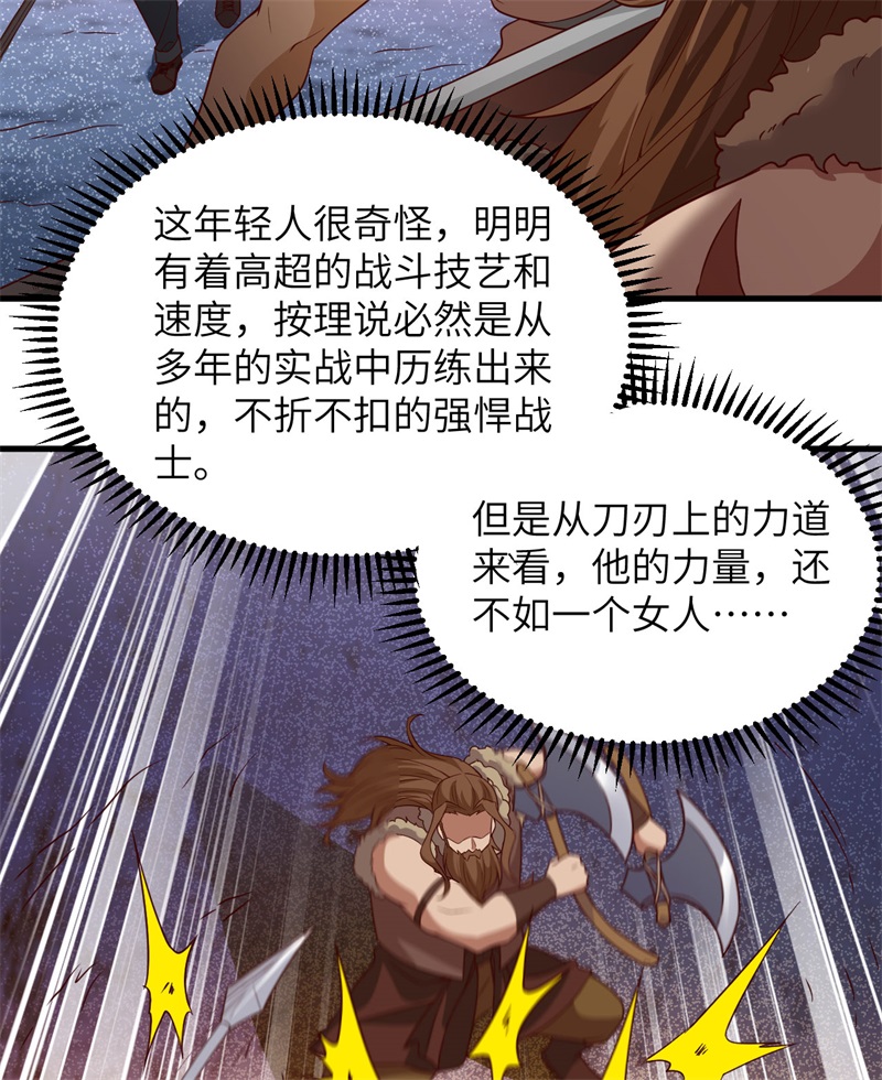 我和妹子们的荒岛余生第126话