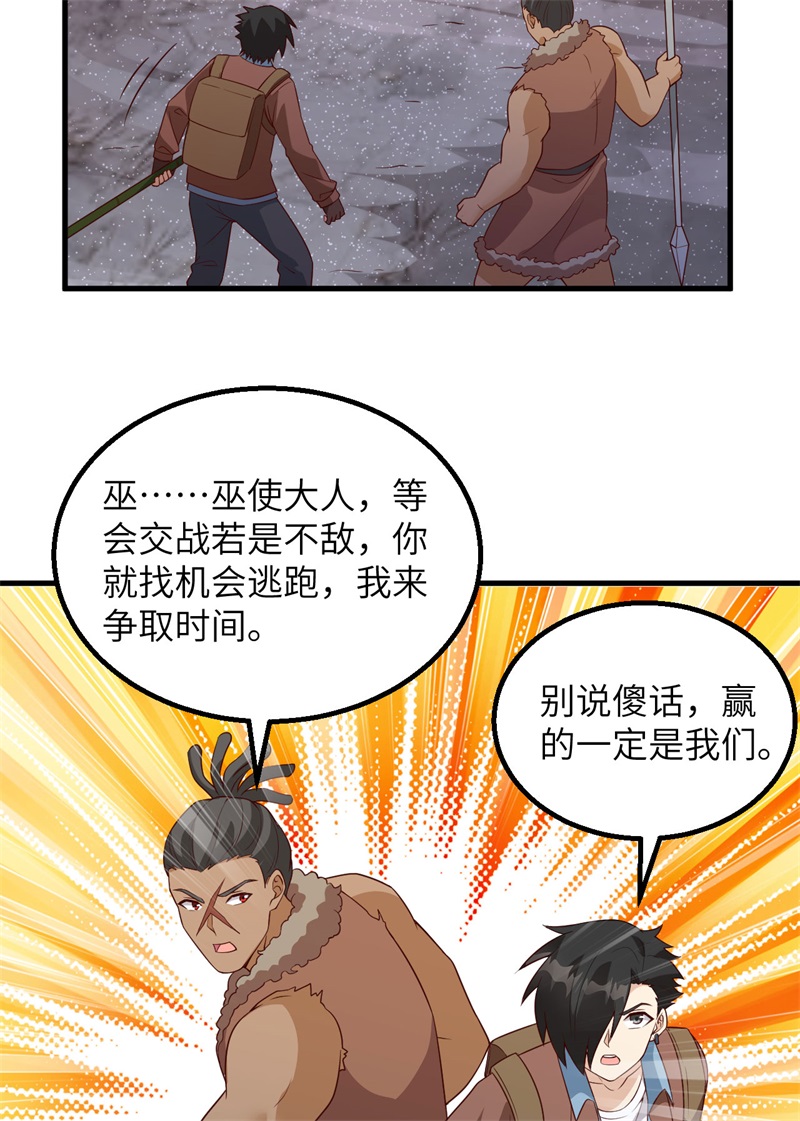 我和妹子们的荒岛余生第126话