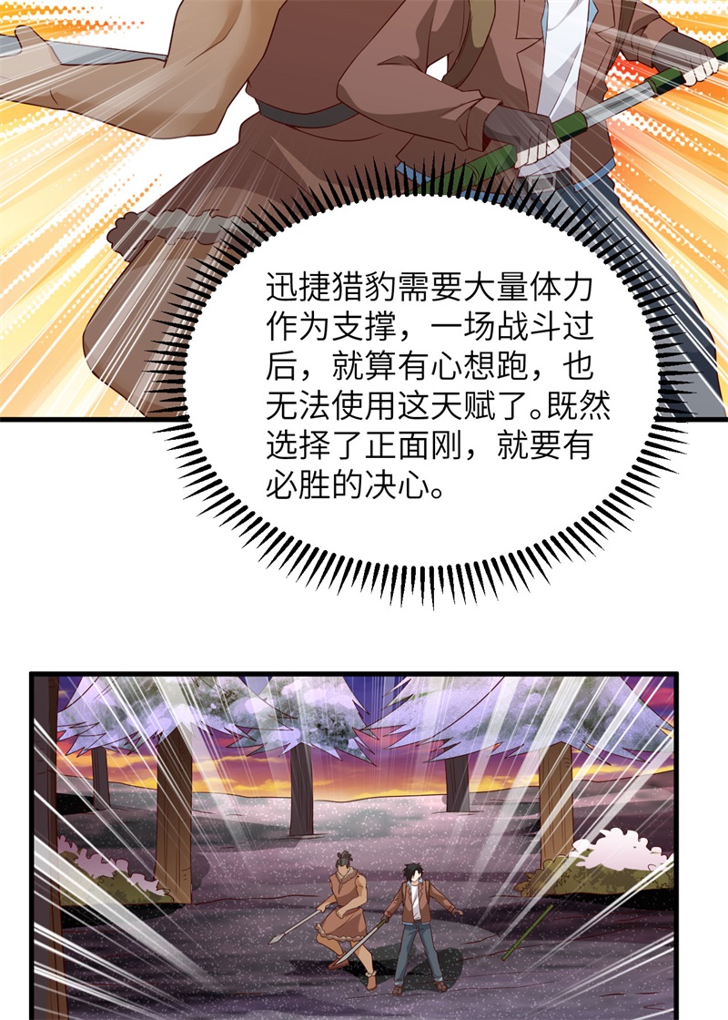 我和妹子们的荒岛余生第126话