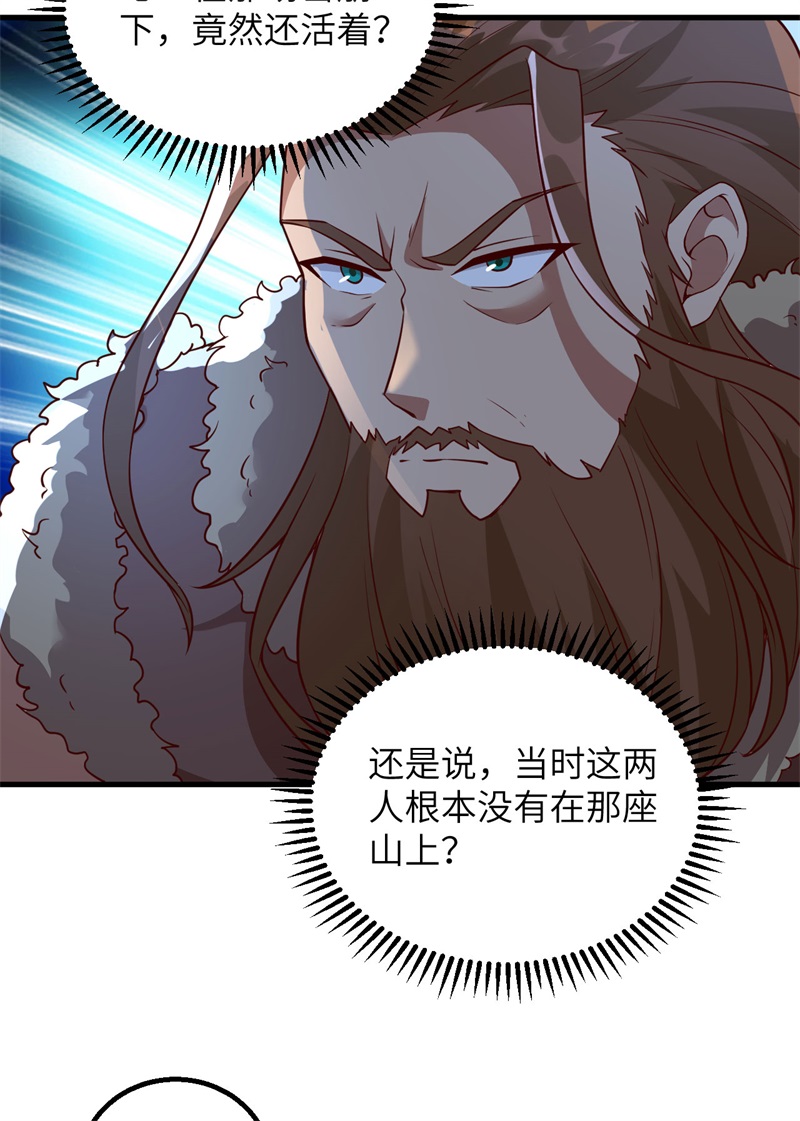 我和妹子们的荒岛余生第126话