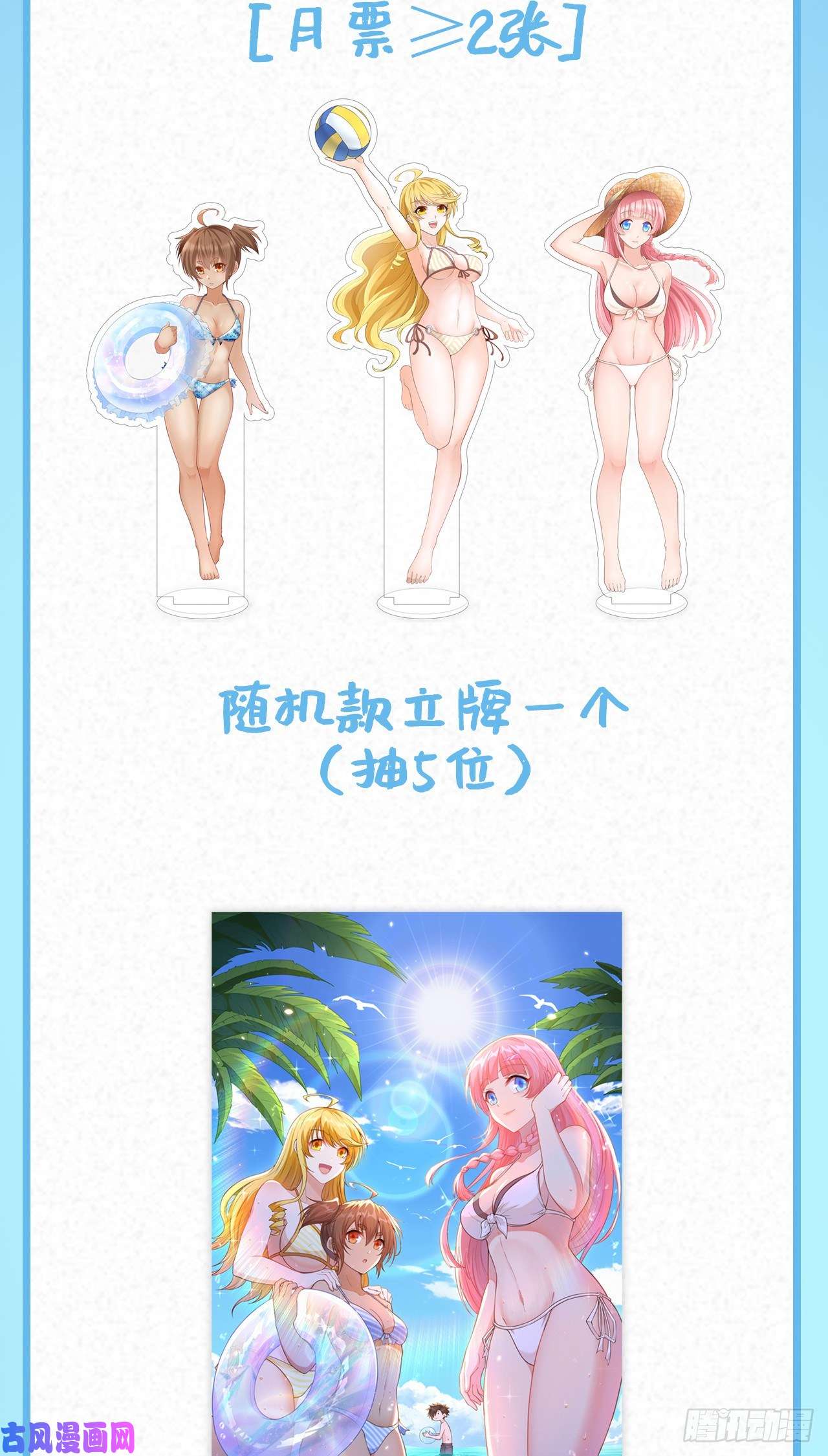 我和妹子们的荒岛余生第127话